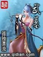 武墓流派试炼12层需要多少战力