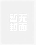 桃花歌_新御书屋